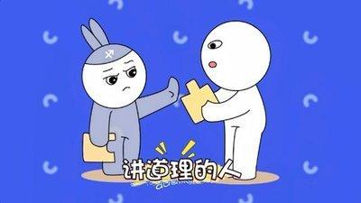 喜欢讲道理的星座 特别爱给人讲道理的人