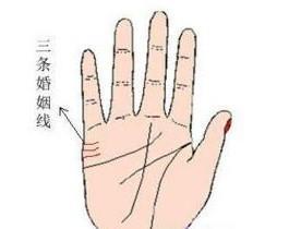 如何从手相中看婚姻线 手中婚姻线有哪些含义