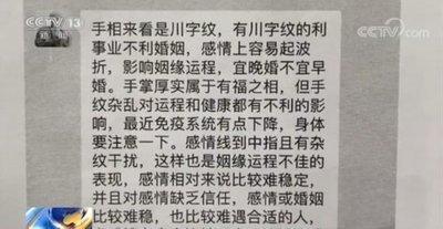 如何从手相中算命看你的事业情况好不好