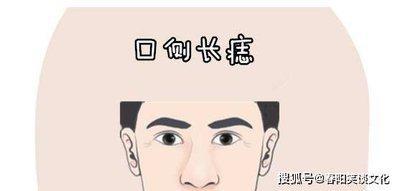 嘴角长痣代表什么运势 嘴角长痣的人命运好吗