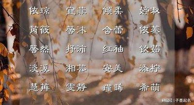 女孩取名内涵诗意名字免费 有内涵有诗意的女孩名