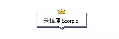 如何和天蝎座男生相处 与天蝎男相处要知道的事情