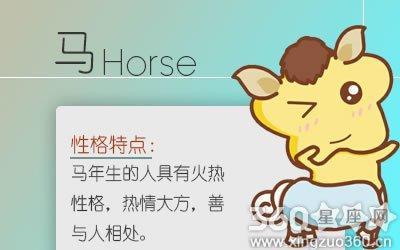 如何和属马的人相处 相处模式怎么样