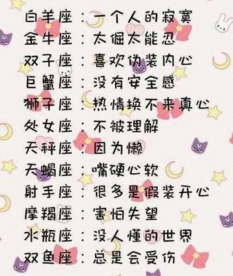 实力最强星座 综合实力排名第一的人