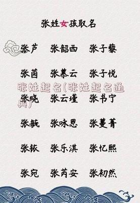 姓氏起名：为姓谢的孩子起名技巧介绍