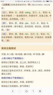 姓王的男孩名字大全2025年出生