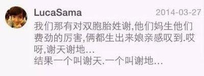 姓谢的孩子起名技巧介绍 掌握起名的关键