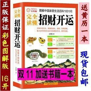 家居风水基础——家里的吉祥物怎么摆放更有运势