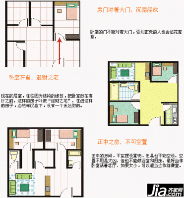 家居风水布局大忌 房屋布置怎么才好