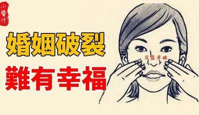 婚姻不幸的女人面相分析 怎样的女人婚姻不能幸福