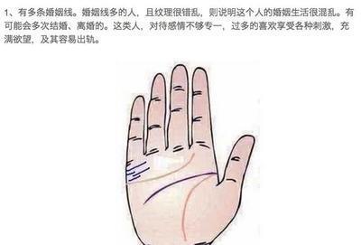 婚姻幸福的手相有什么特征 感情生活好的手相