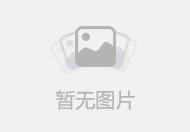 婚房如何布置 婚房布置应注意装修颜色、朝向及饰物