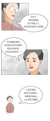 嫉妒心强 这些面相的人不见得别人比自己好