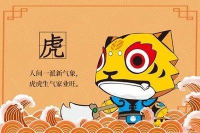 子时属虎人的命运 属虎子时生人怎么样