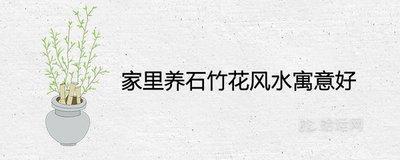 家里哪些风水会恶化夫妻感情不能和谐相处