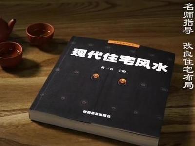 室内装修风水知识有哪些要了解 房子装修风水知识要点