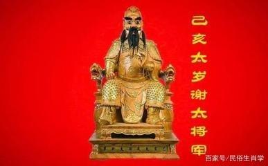 害太岁是什么意思(什么是太岁是什么意思)