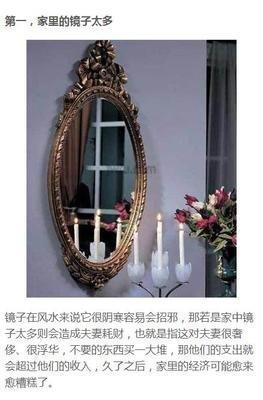 家中存在哪些迹象容易导致风水破财