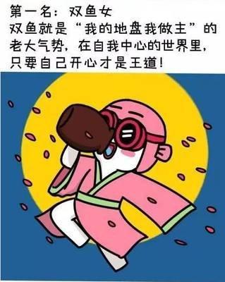 容易以自我为中心的星座有哪些呢自私