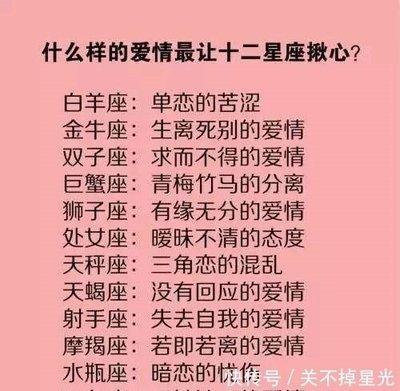 容易遇到小人的星座 身边小人很多的人