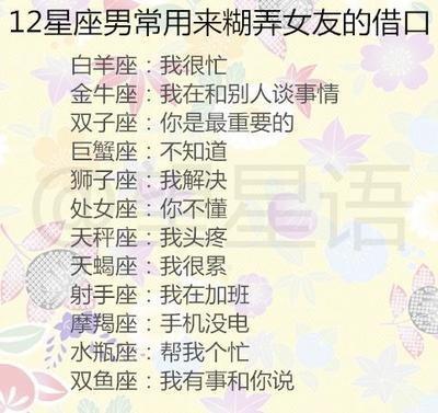 容易遇到小人的星座 身边小人很多的人