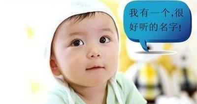 孩子起名不可过于简单 口语化不可取