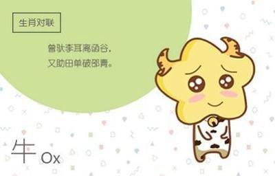 寅时属牛人的命运 属牛寅时生人怎么样