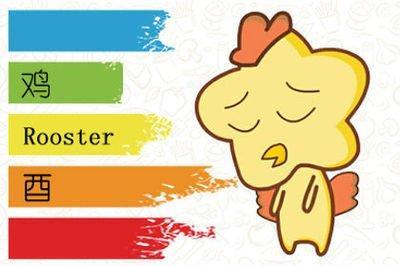 寅时属鸡人的命运 属鸡寅时生人怎么样