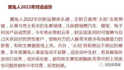 宋韶光属兔的人2025年运程,2025年运程兔