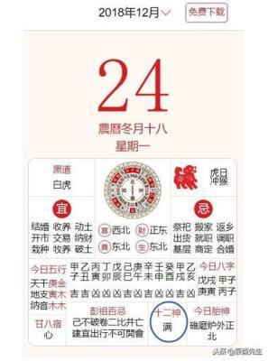 定日是黄道吉日吗(定日是黄道吉日吗可以搬家吗)