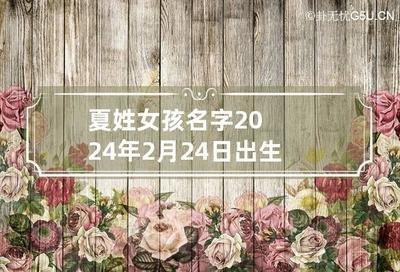 宝宝2025年取名的忌讳2025年宝宝取名