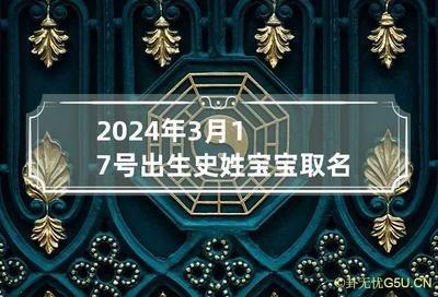 宝宝2025年取名的忌讳2025年宝宝取名