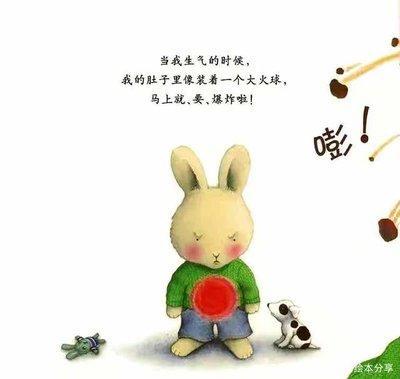 属兔的生气了会怎样 特别生气的时候会做什么