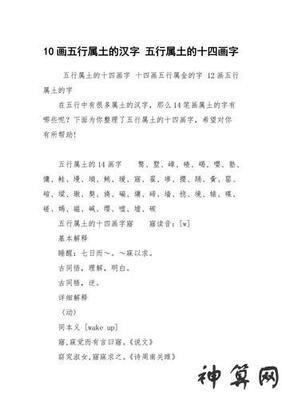 属土的名字有哪些 哪些字五行属土 五行缺土名字