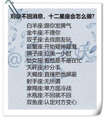 对感情不真的星座女 面对感情不认真的人