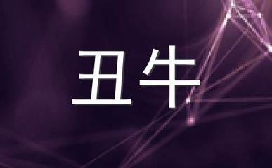 属牛2025年财运怎么样 蛇年属牛人几月份财运好