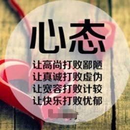 对感情拿得起放得下的4大星座心态好