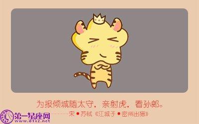 对男友好到爆的星座女 跟她们在一起会很幸福