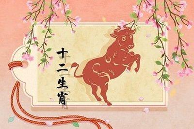 属牛人哪一月份出生命最好 几月份出生的属牛人好