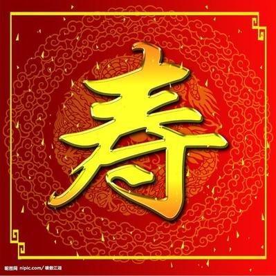 寿命长的是什么生肖 会长寿的生肖