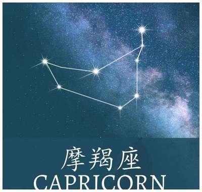 射手女和什么星座最配(摩羯座和哪个座最配)