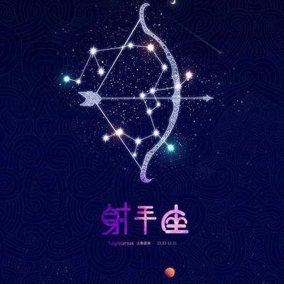 射手座人的性格是怎样 分析射手座的性格特征
