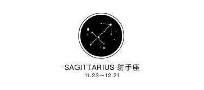 射手座出生日期：射手座出生时间是什么时候