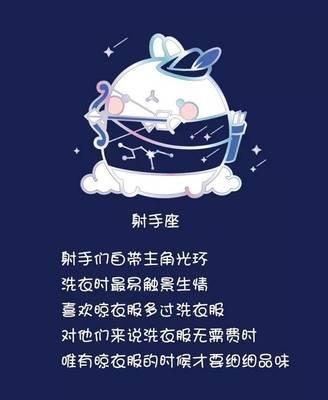 射手座女喜欢哪个星座 喜欢的星座会是你吗