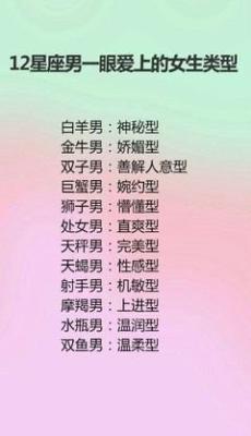 射手座女生和什么星座比较配 与射手女相配的星座