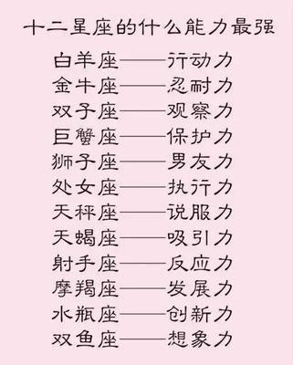 射手座女生最配的星座 什么星座男配得上射手女