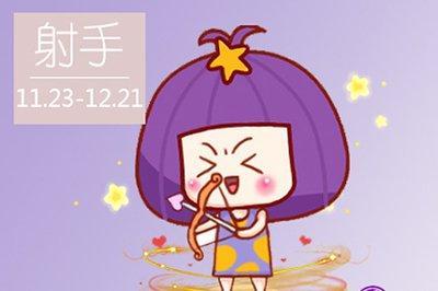 射手座女生的3大特点 射手女的性格特点你知道吗