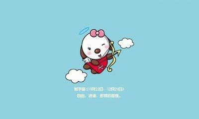 射手座女让人着迷的地方 独有的魅力