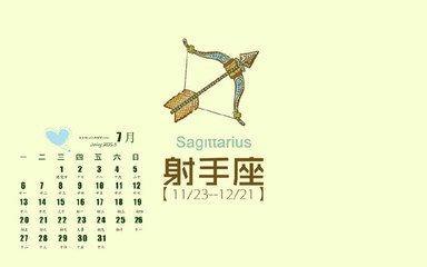射手座性格解析 射手座真实性格盘点