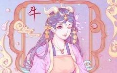 属牛最佳配偶有哪些 生肖牛跟什么生肖配